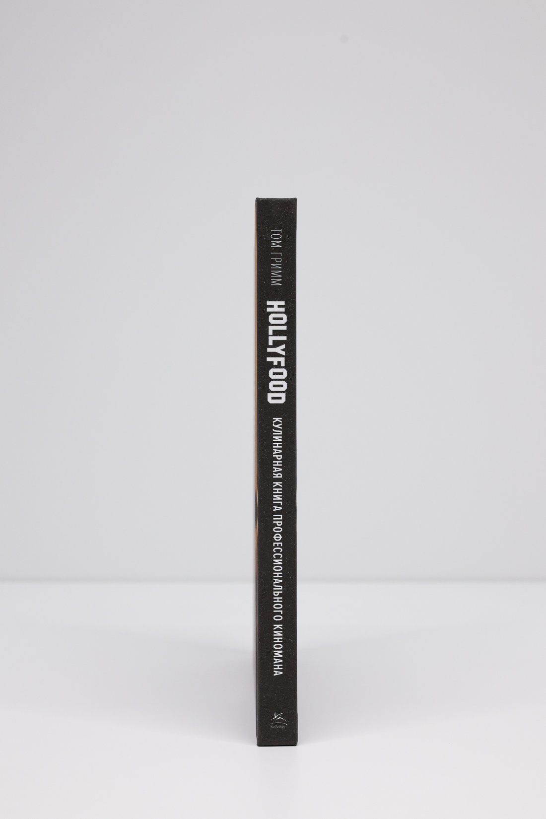 Промо материал к книге "HOLLYFOOD: Кулинарная книга профессионального киномана" №6