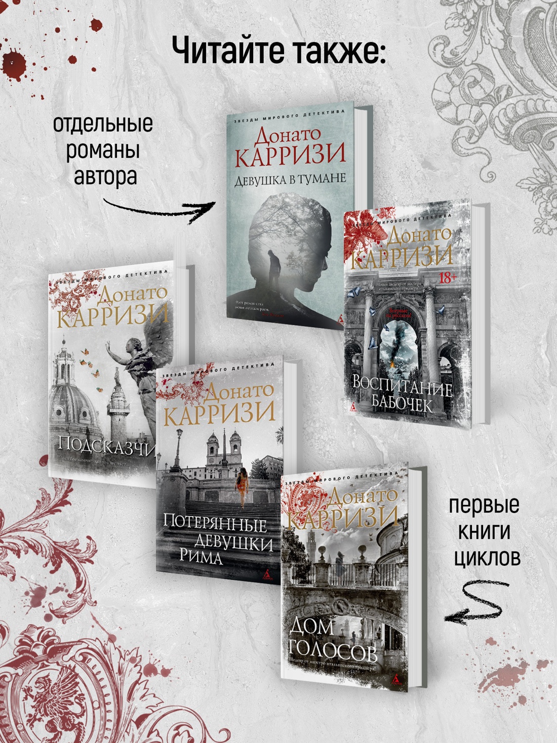 Промо материал к книге "Воспитание бабочек" №7