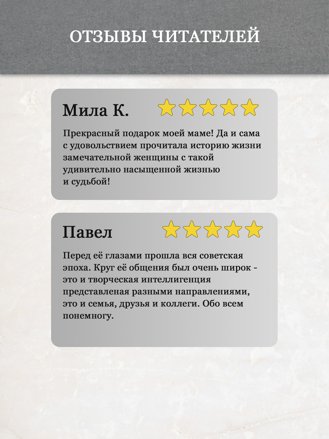 Промо материал к книге "Всегда, Зоя! Альбом воспоминаний" №2