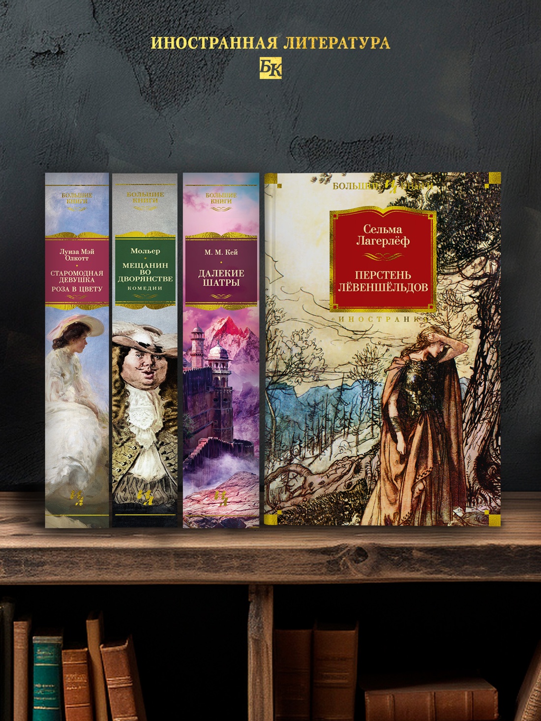 Промо материал к книге "Перстень Лёвеншёльдов" №2