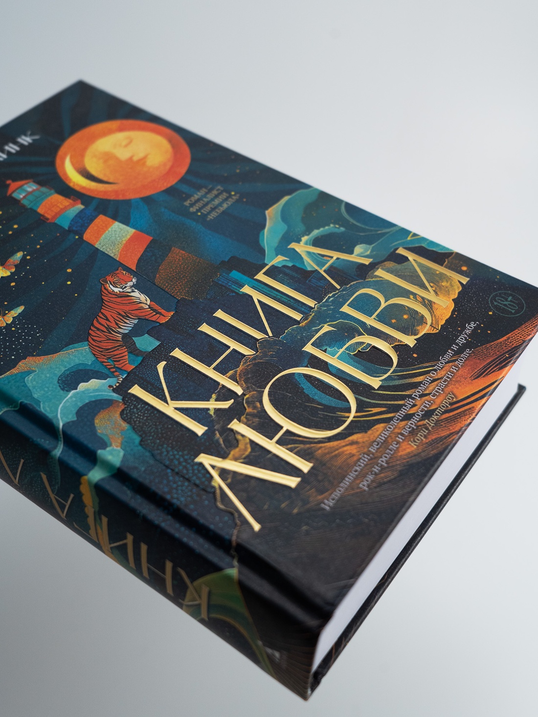 Промо материал к книге "Книга любви" №7