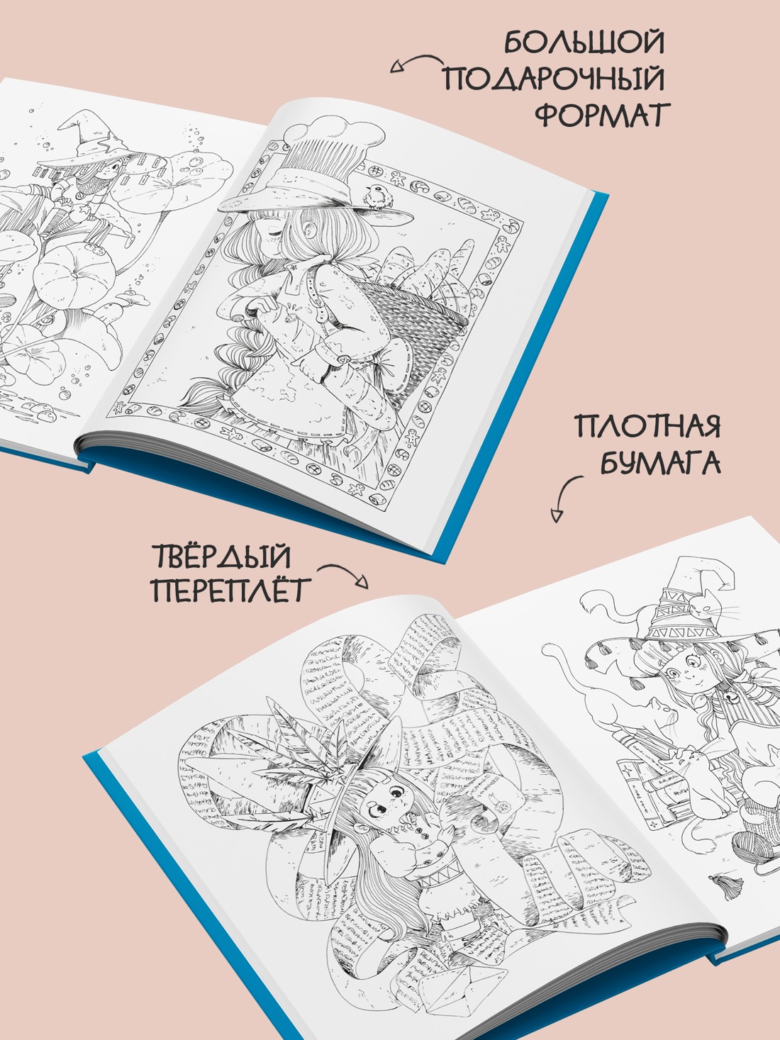 Промо материал к книге "Долина волшебства" №3