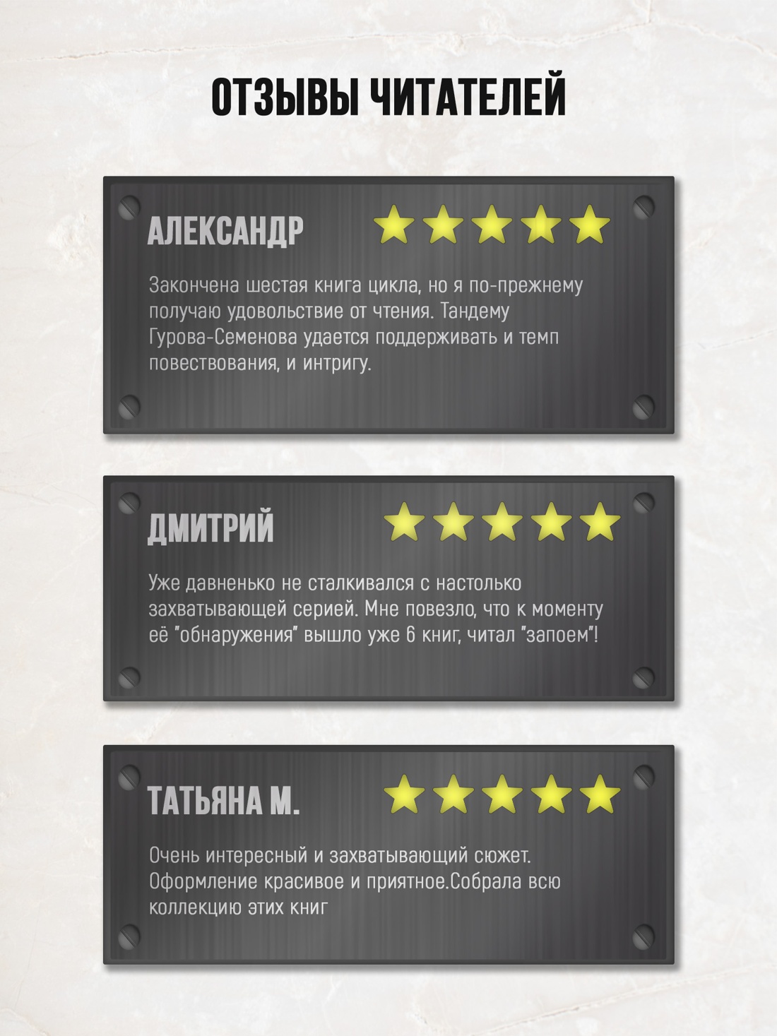 Промо материал к книге "Аратта. Книга 6. Черные крылья" №1