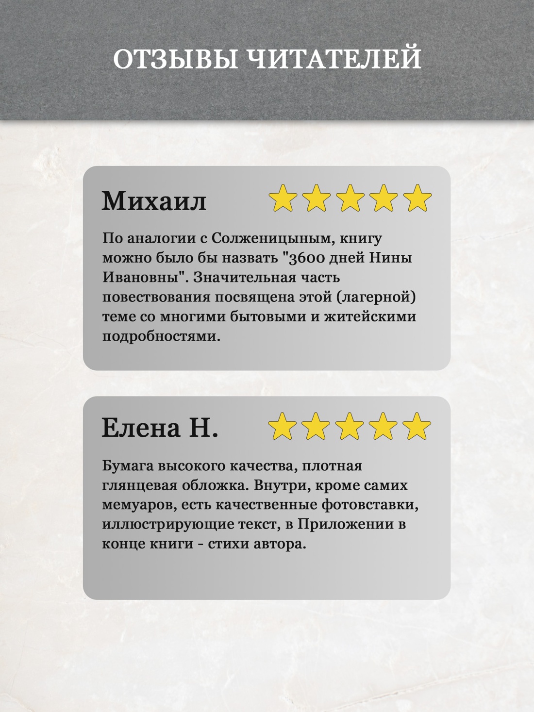 Промо материал к книге "Memoria. Воспоминания, рассказы, стихи" №2