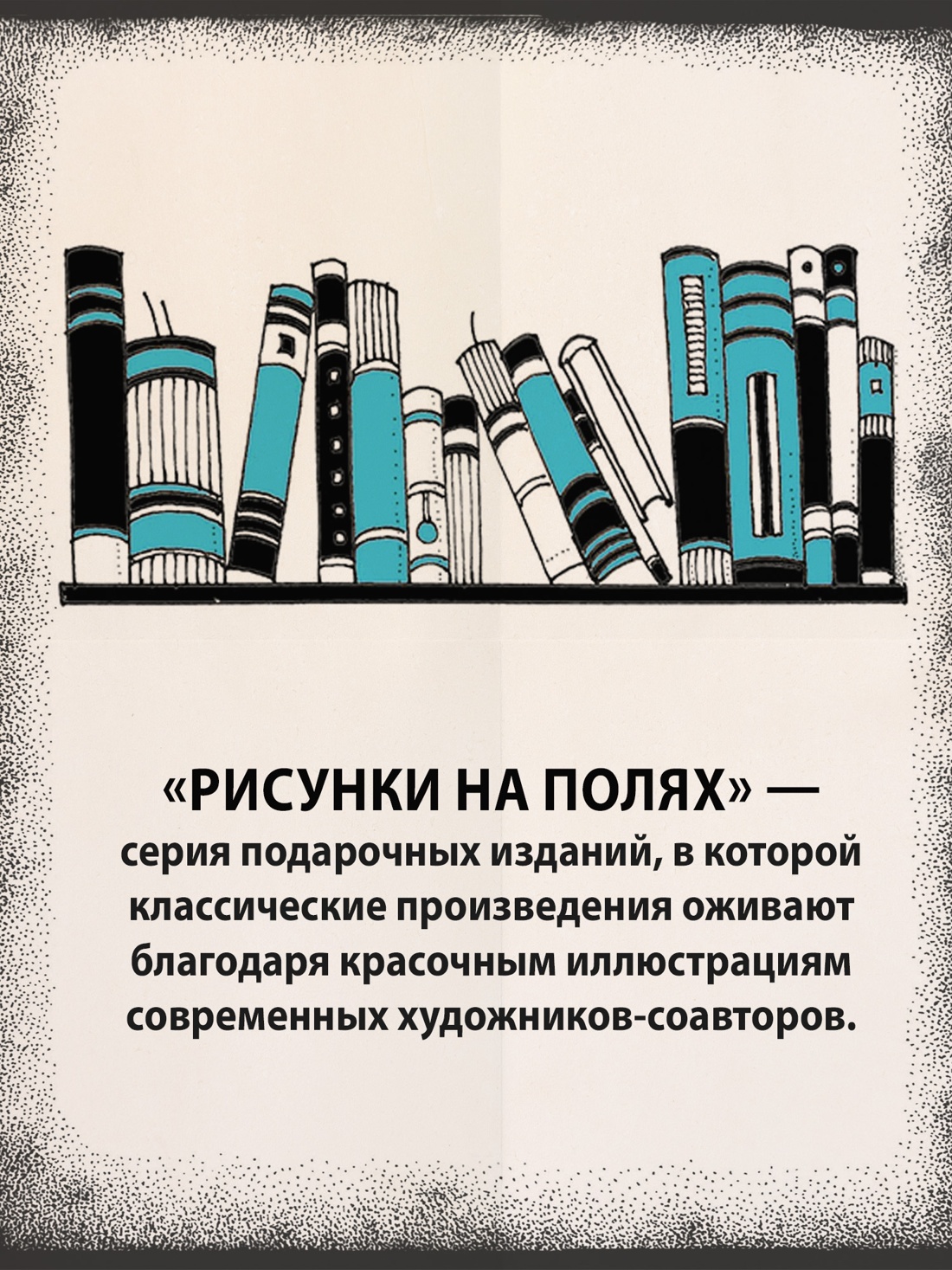 Промо материал к книге "Тэффи «Демоническая женщина» с ил. Ольги Малиновской" №1