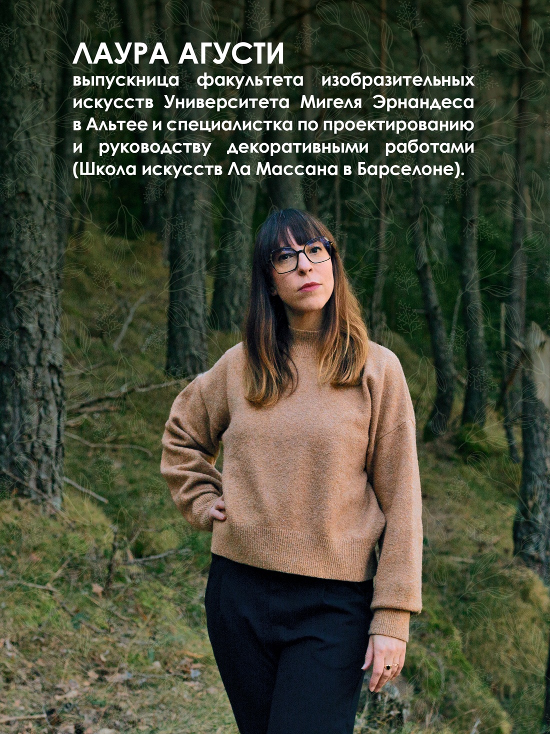 Промо материал к книге "Утешение природой" №4