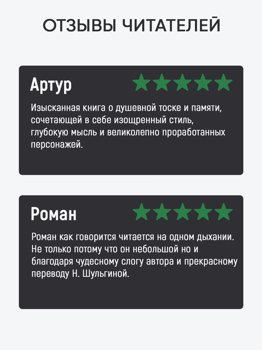 Промо материал к книге "Неведение (твердый)" №1