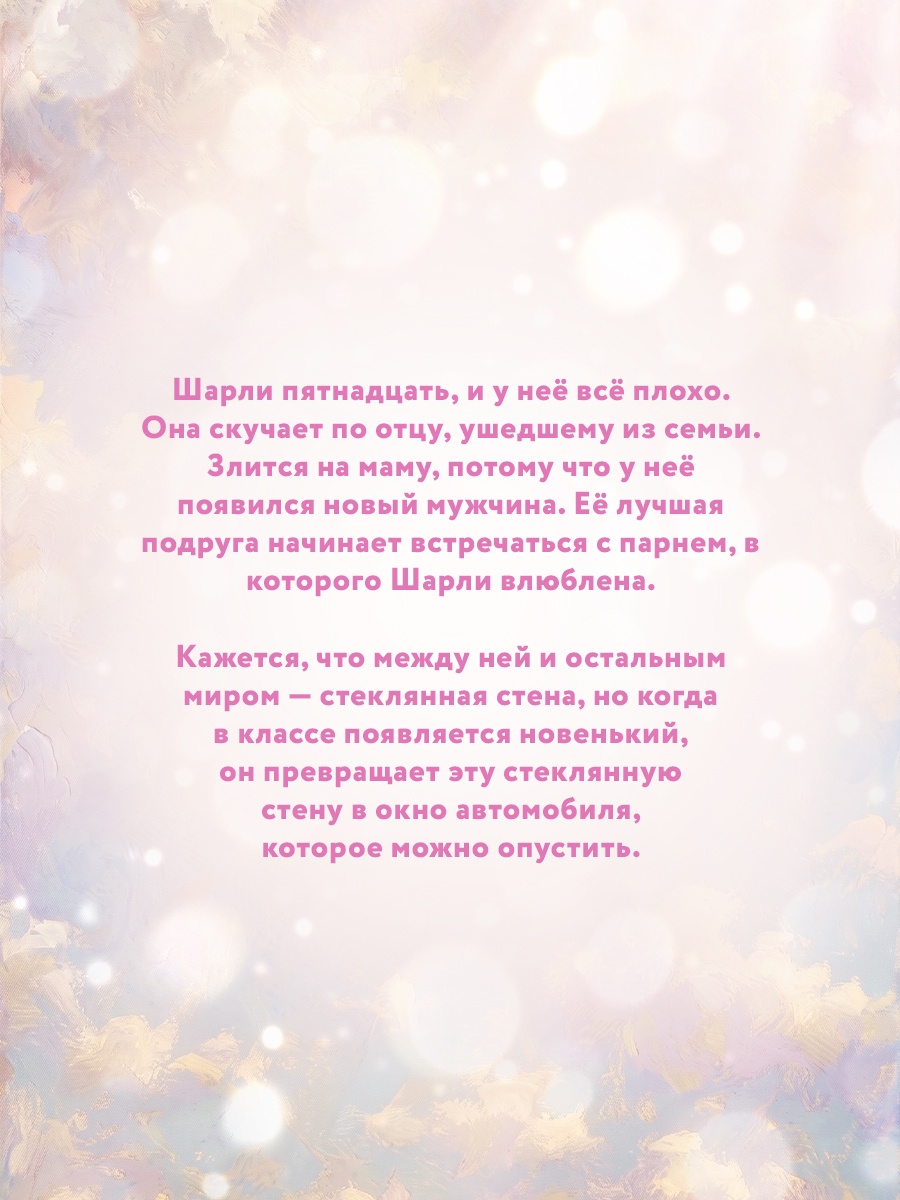 Промо материал к книге "Небо без края" №2