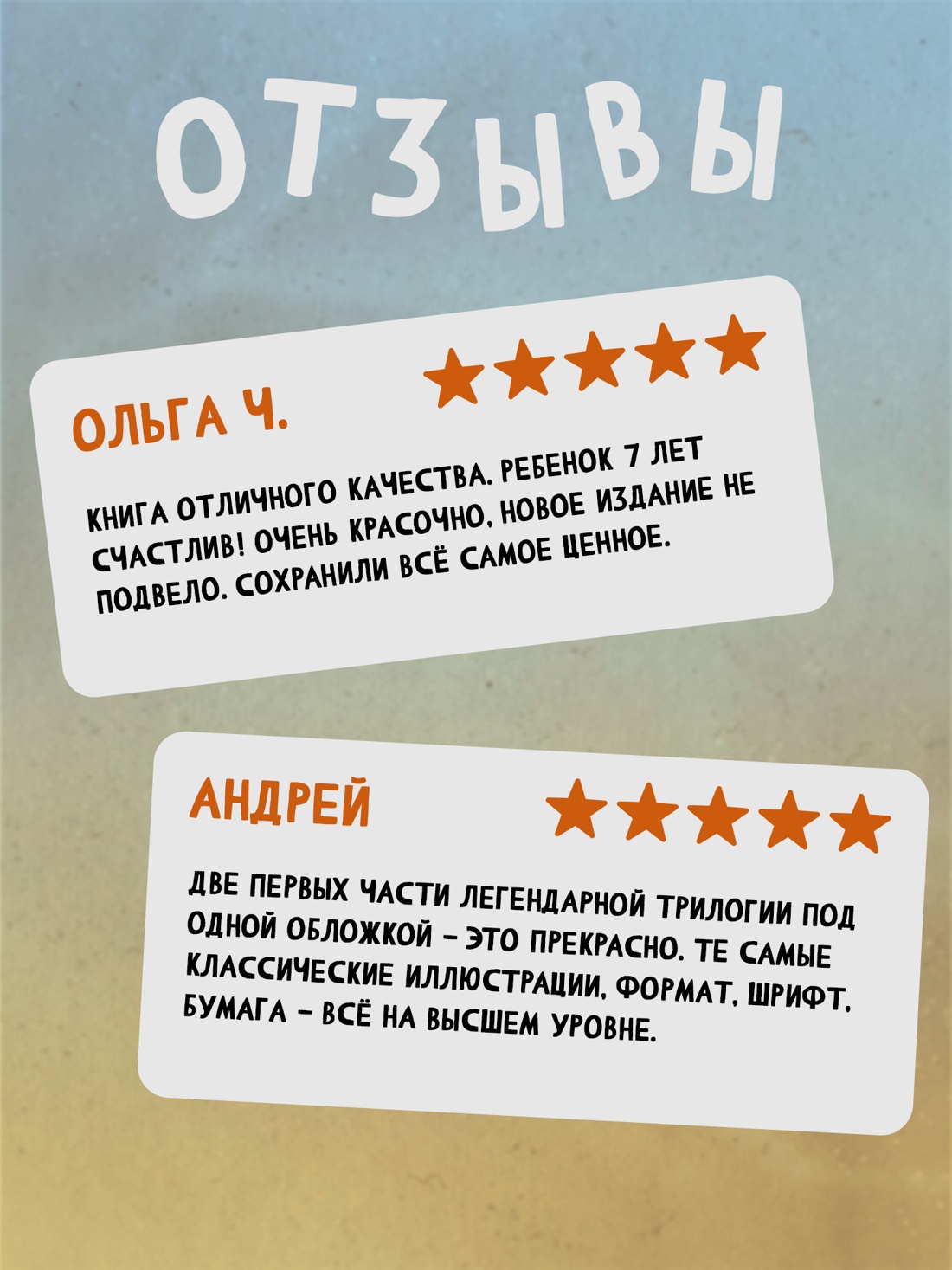 Промо материал к книге "Приключения Незнайки" №2
