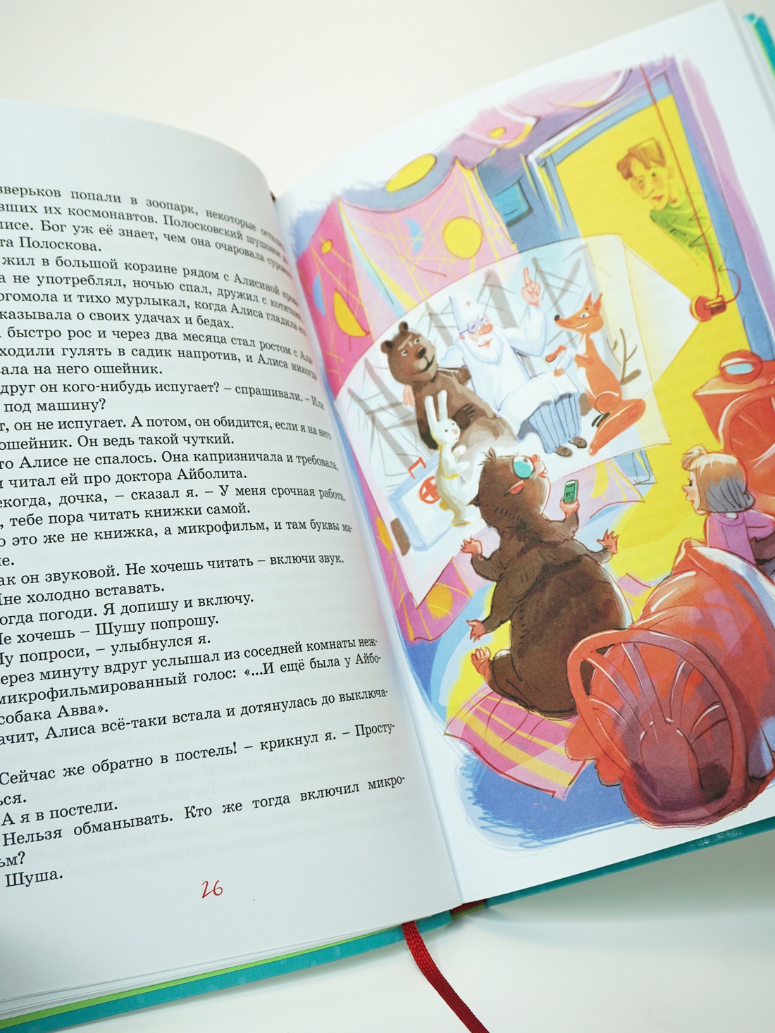 Промо материал к книге "Девочка, с которой ничего не случится" №6