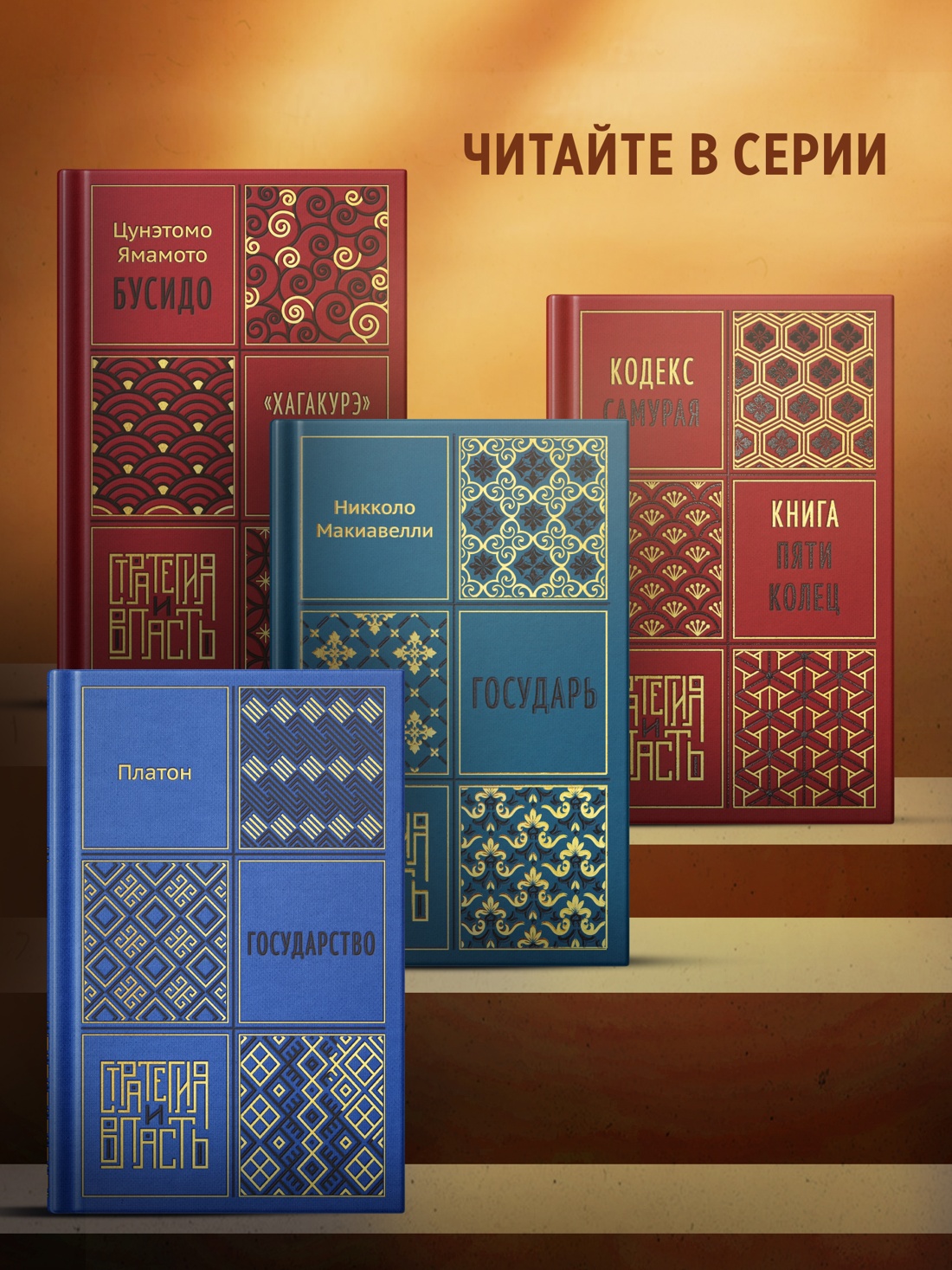 Промо материал к книге "Самый богатый человек в Вавилоне (Стратегия и власть)" №3