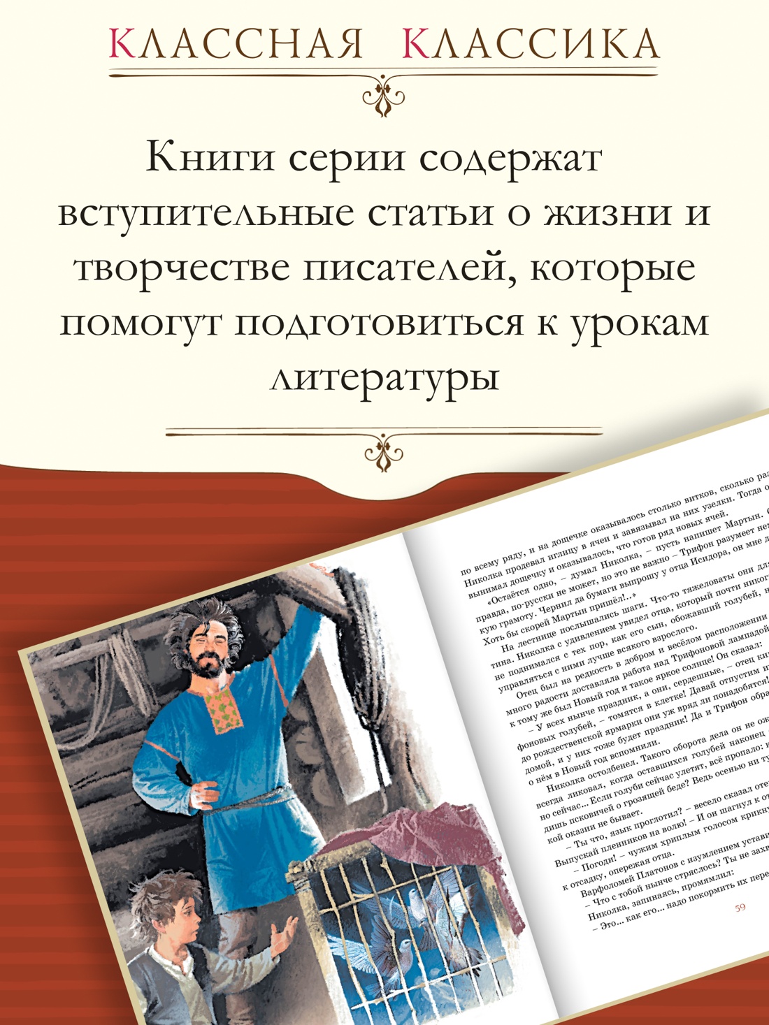 Промо материал к книге "Юрьевская прорубь" №0