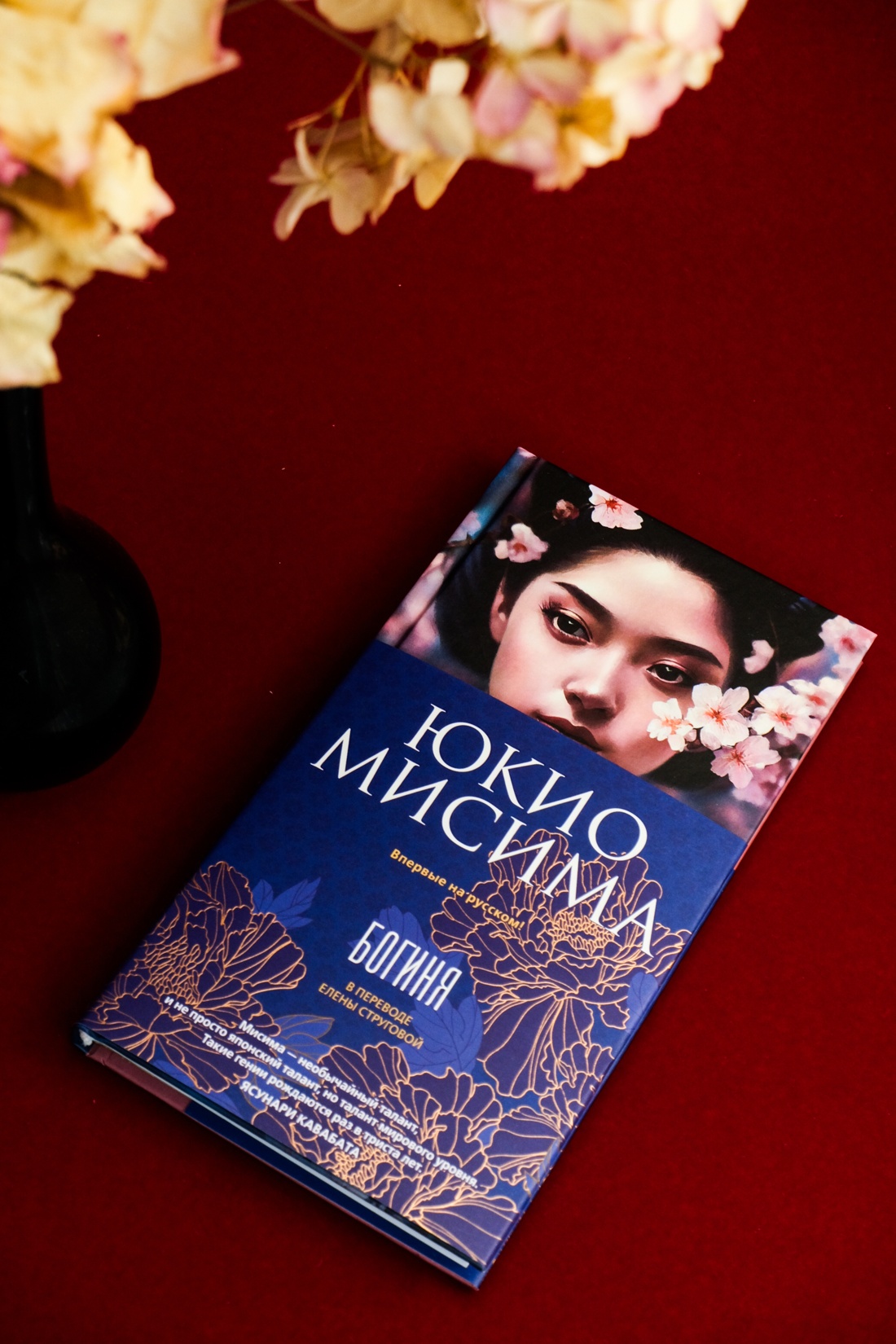 Промо материал к книге "Богиня" №4