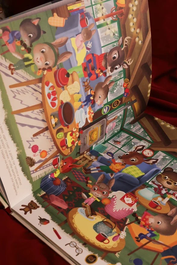 Промо материал к книге "С Новым годом! Адвент-календарь с заданиями" №13