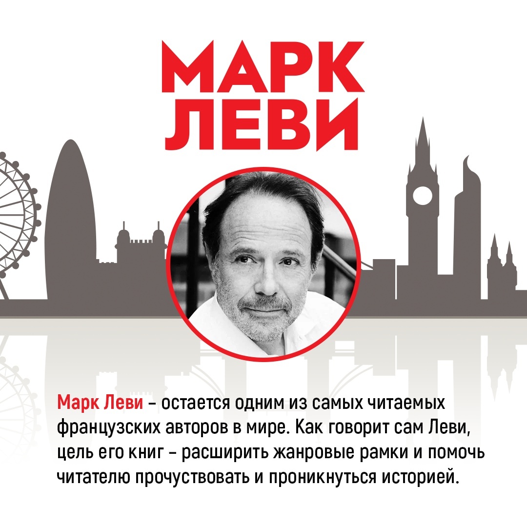 Промо материал к книге "Леви. Трилогия: Ночь. Сумерки. Ноа. Комплект из 3-х книг" №6