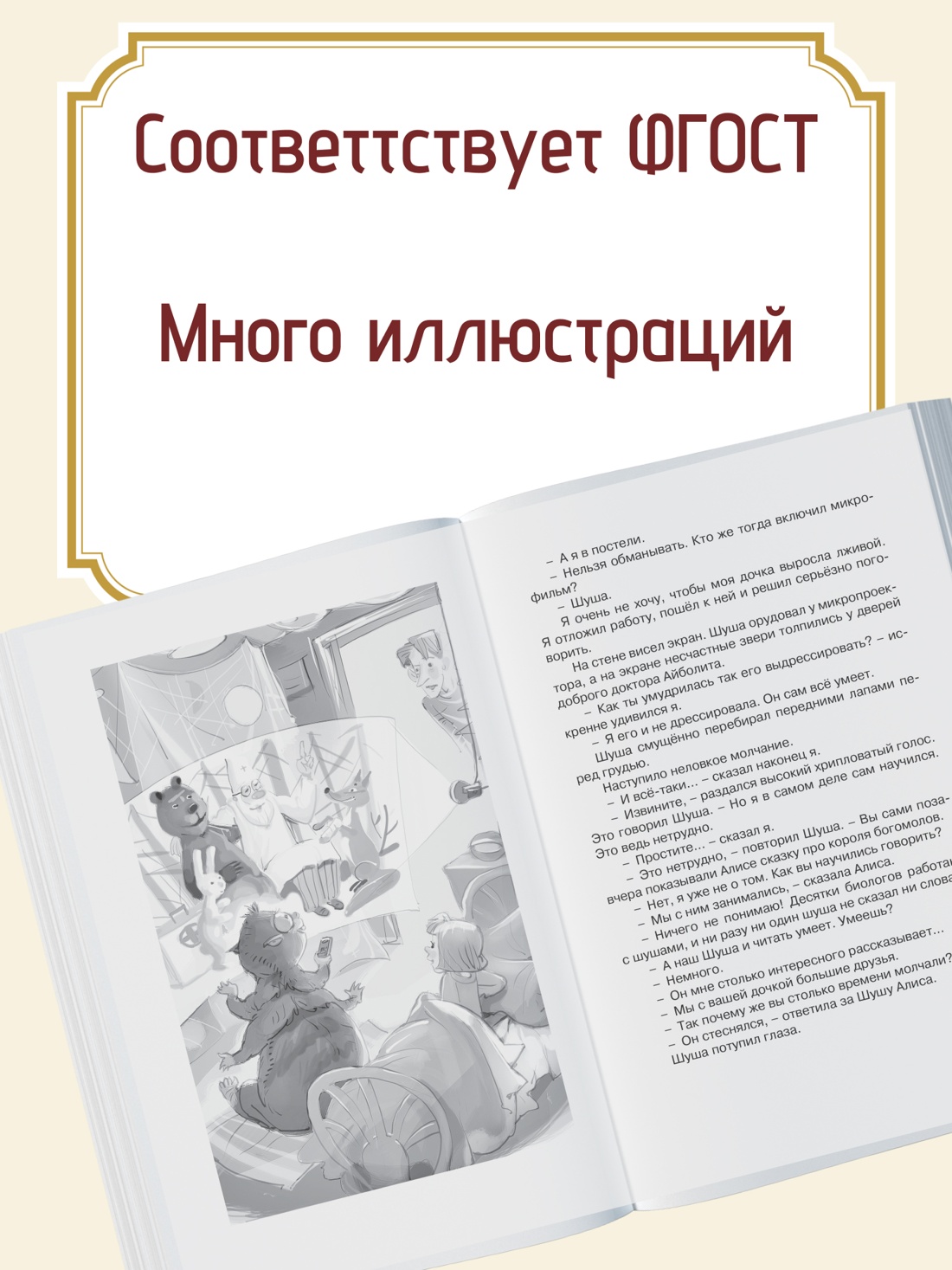 Промо материал к книге "Девочка, с которой ничего не случится" №1