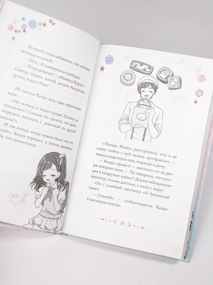 Промо материал к книге "Талисман для хорошей погоды" №10