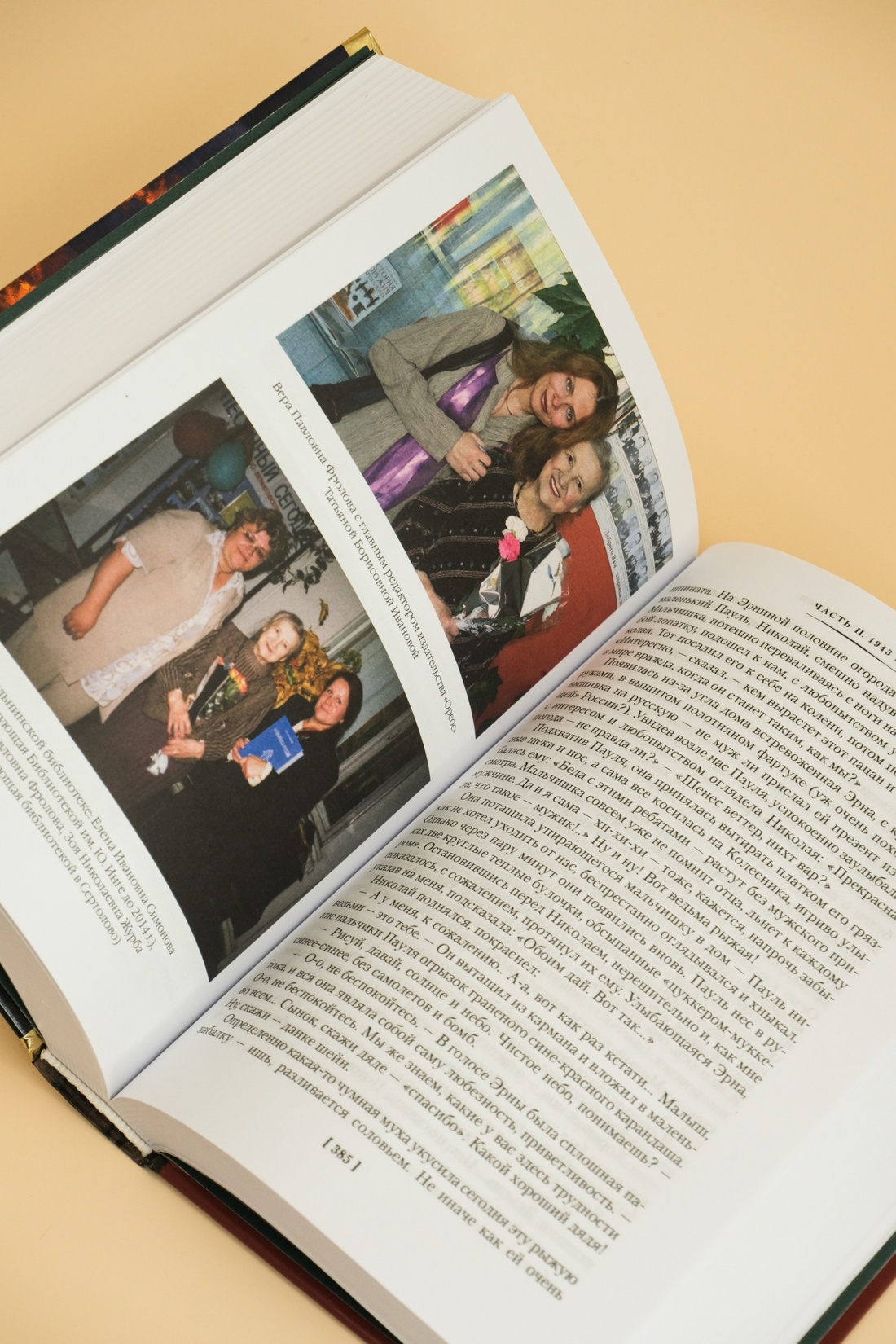 Промо материал к книге "Ищи меня в России. Дневник «восточной рабыни» в немецком плену. 1942–1943" №7