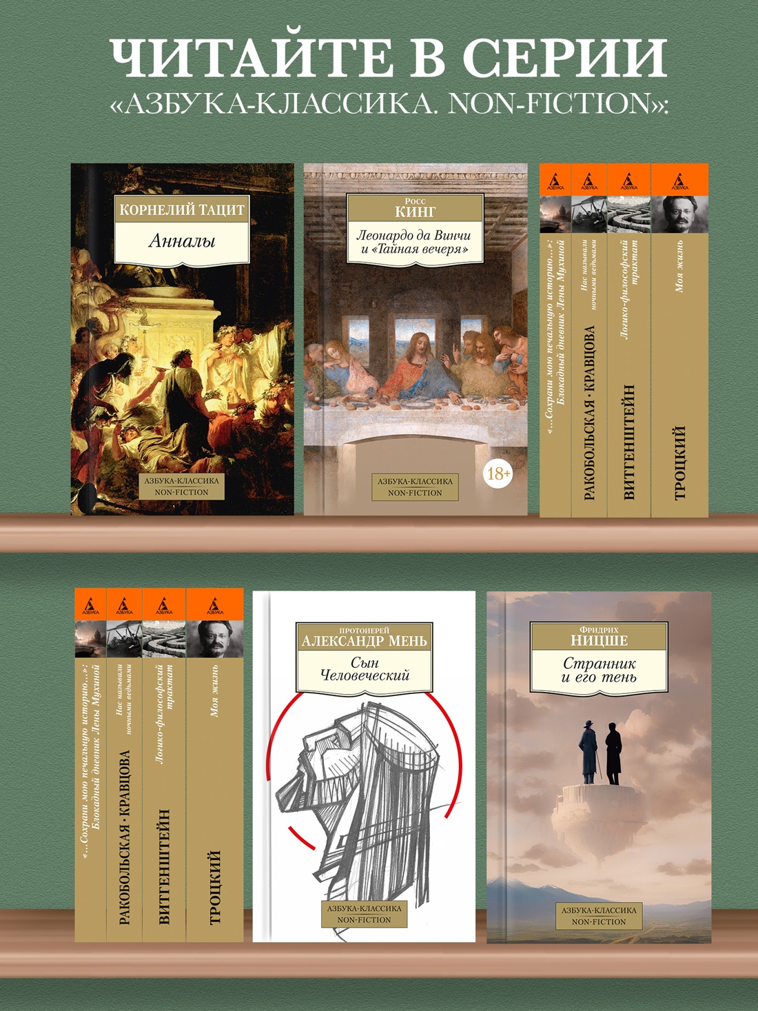 Промо материал к книге "О времена, о нравы! Речи 80–63 гг. до н. э." №2