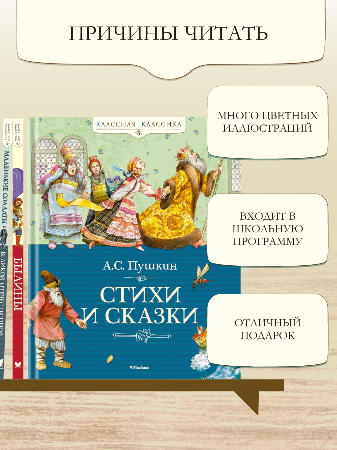 Промо материал к книге "Стихи и сказки" №1