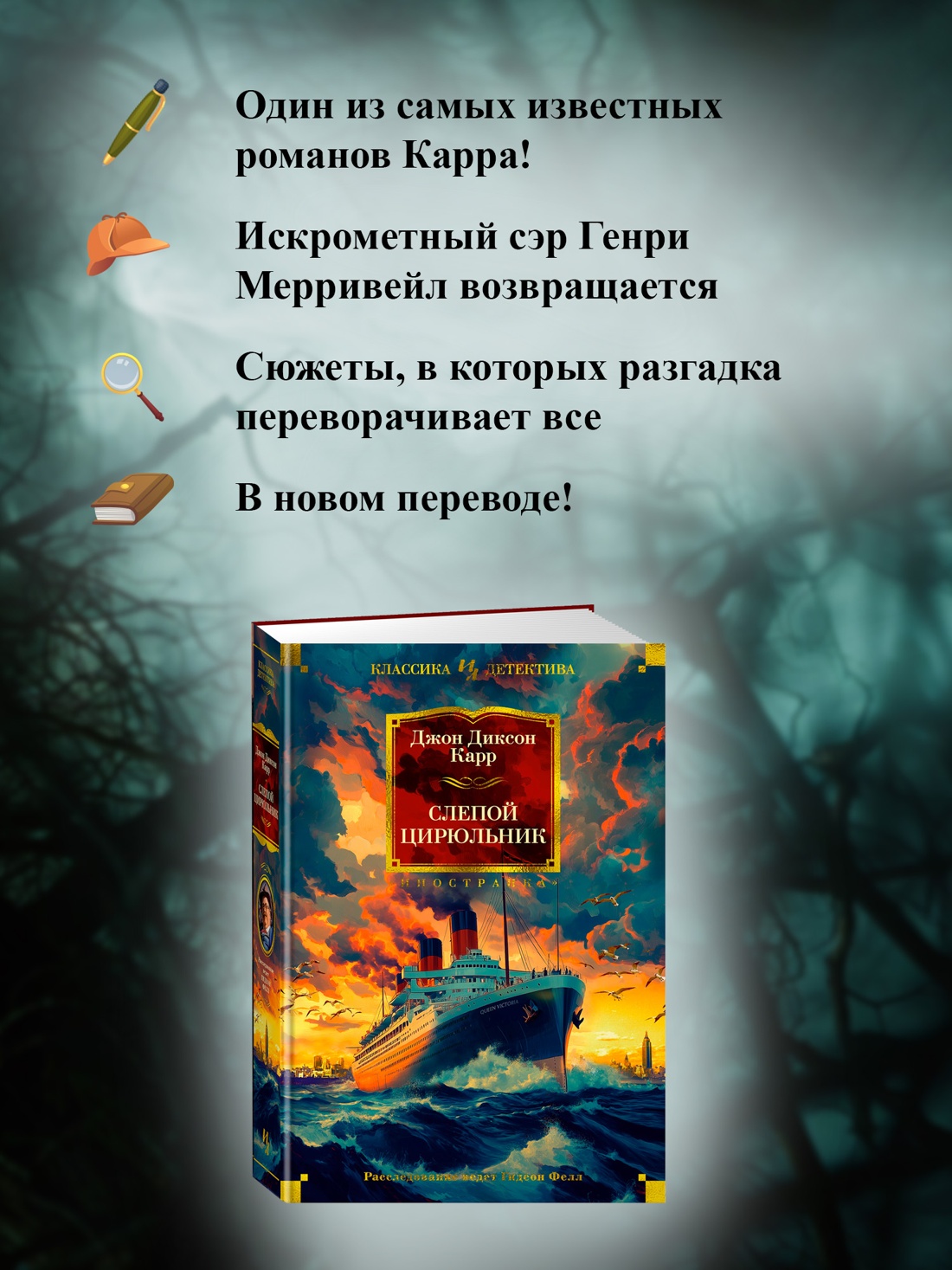 Промо материал к книге "Окно Иуды" №1