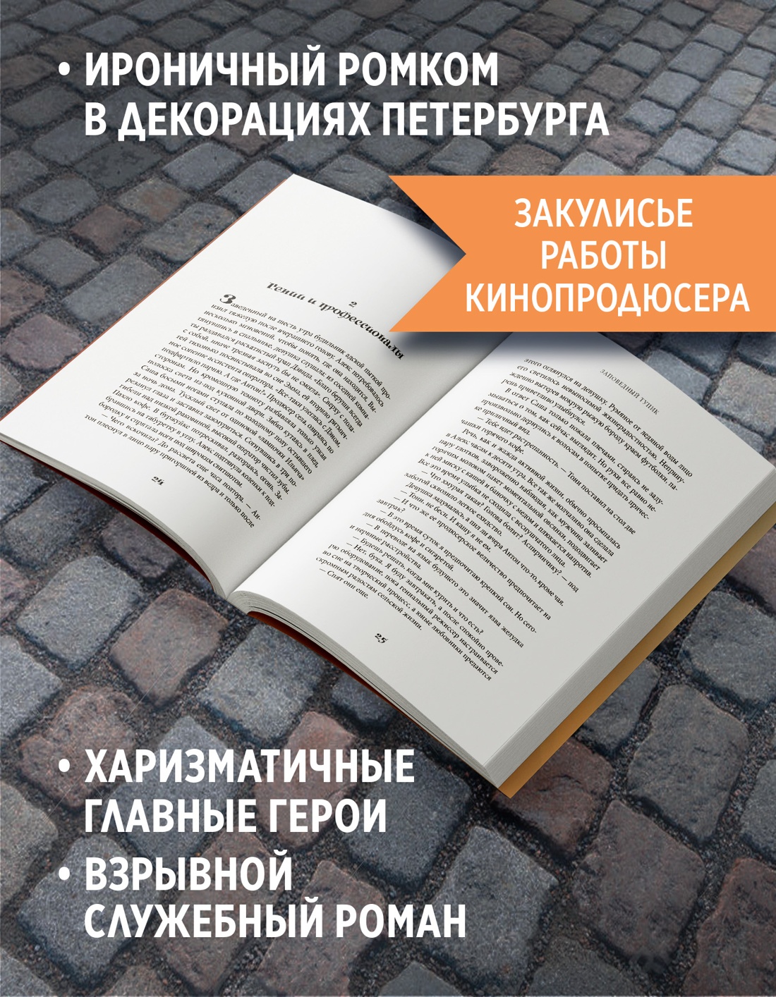 Промо материал к книге "Заповедный тупик" №1