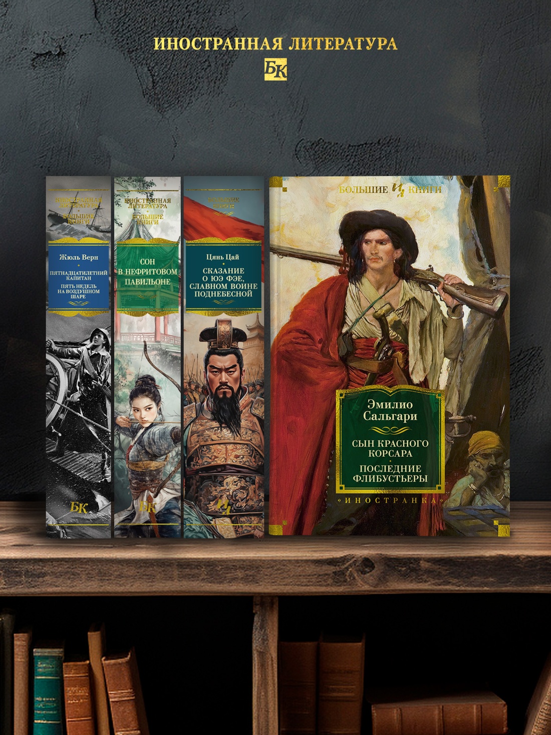 Промо материал к книге "Сын Красного Корсара. Последние флибустьеры" №2