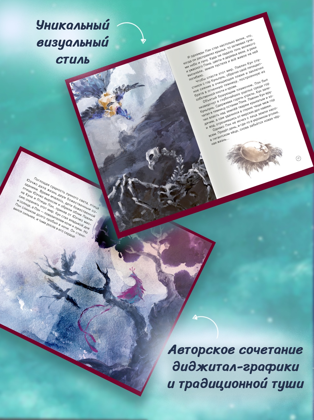 Промо материал к книге "Императорские коты-защитники. Охотники за тенями" №1