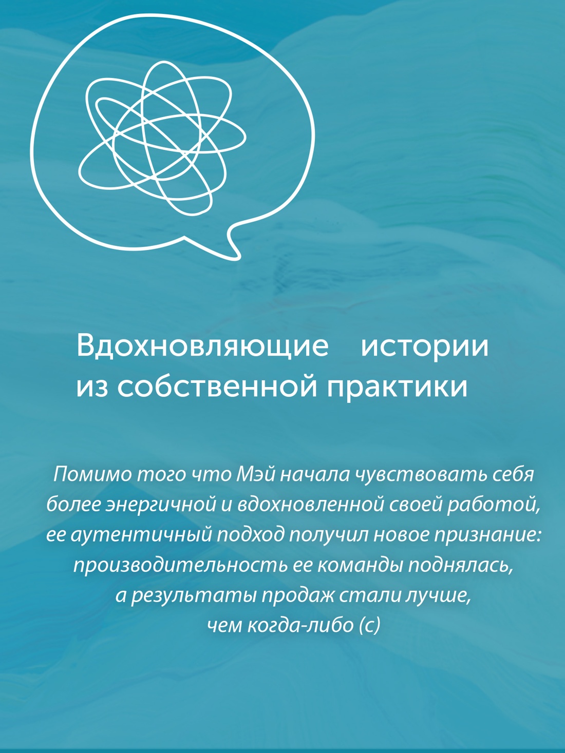 Промо материал к книге "Гайд для интроверта: как покорить мир своей харизмой" №5