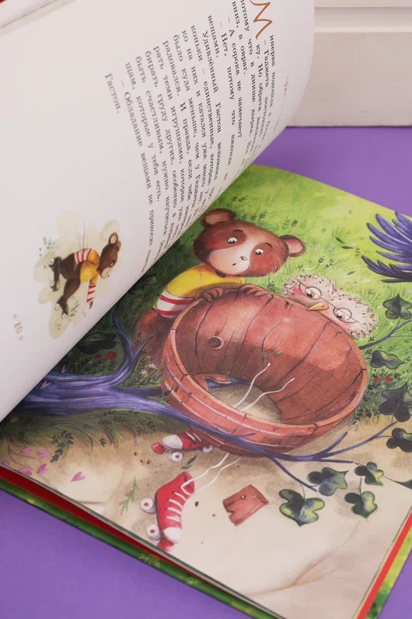 Промо материал к книге "Медвежонок, который хотел быть счастливым" №2