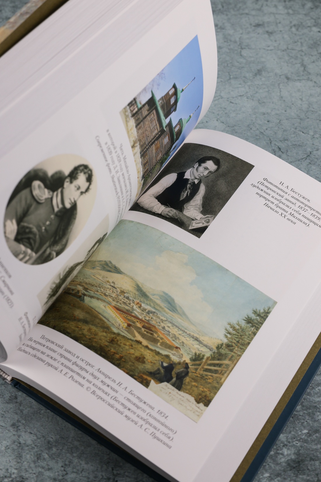 Промо материал к книге "Декабристы: История, судьба, биография" №10