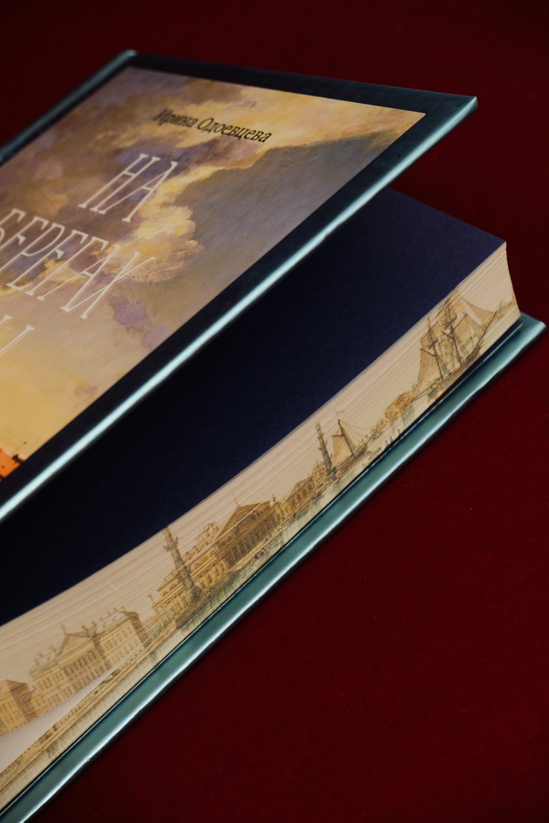 Промо материал к книге "На берегах Невы" №11