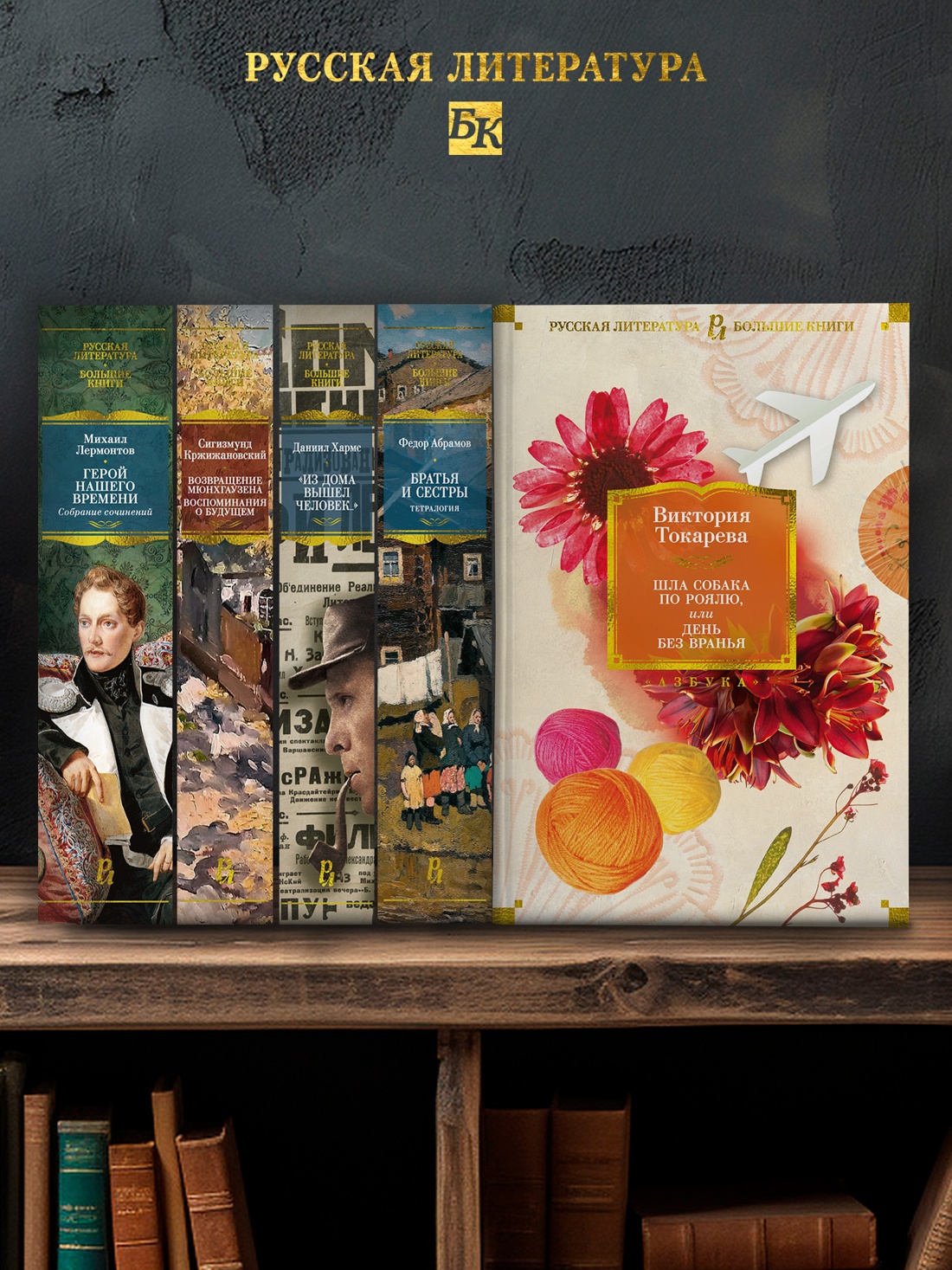 Промо материал к книге "Шла собака по роялю, или День без вранья" №2