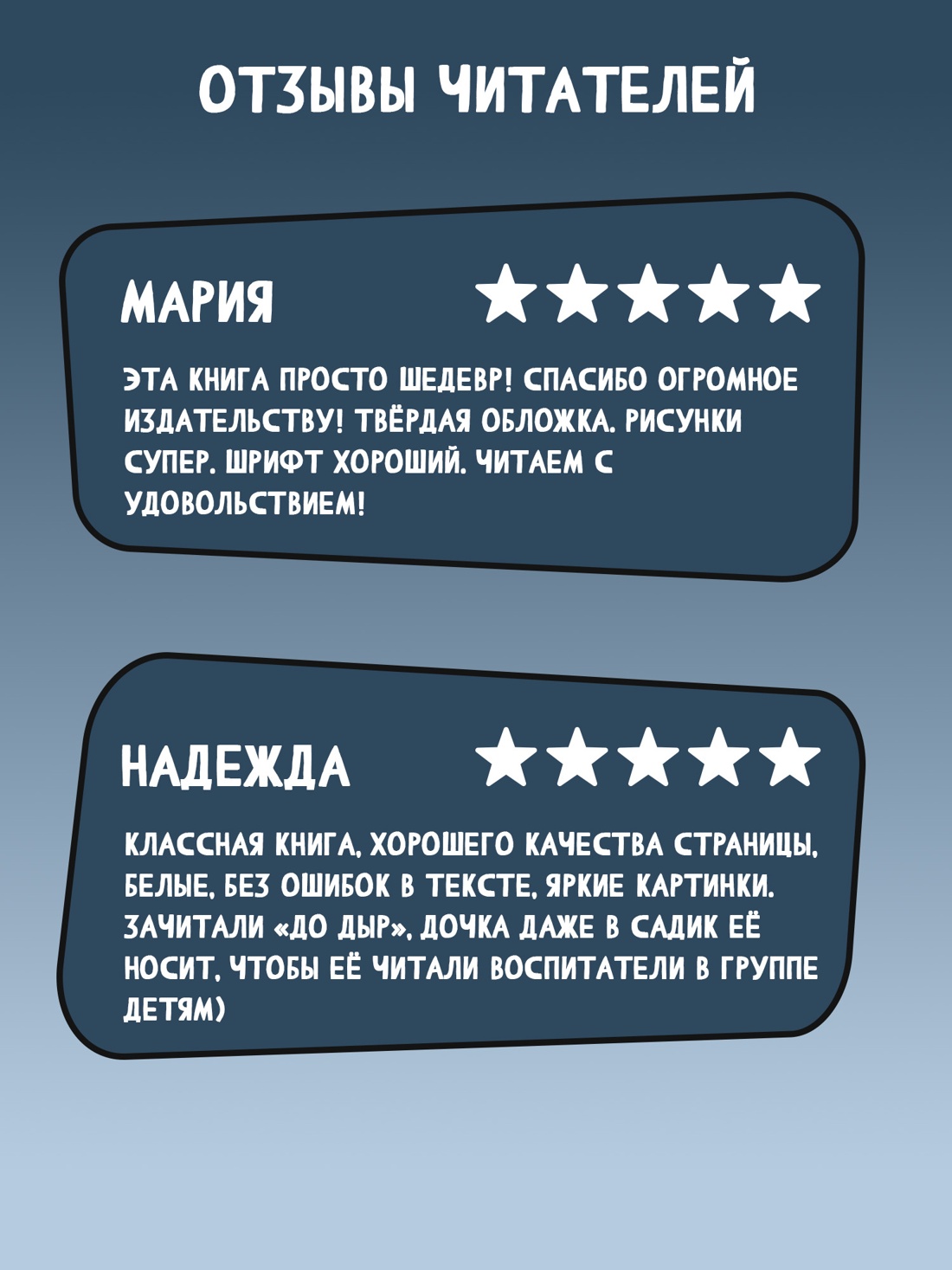 Промо материал к книге "Живая шляпа (Библиотека детской классики)" №2