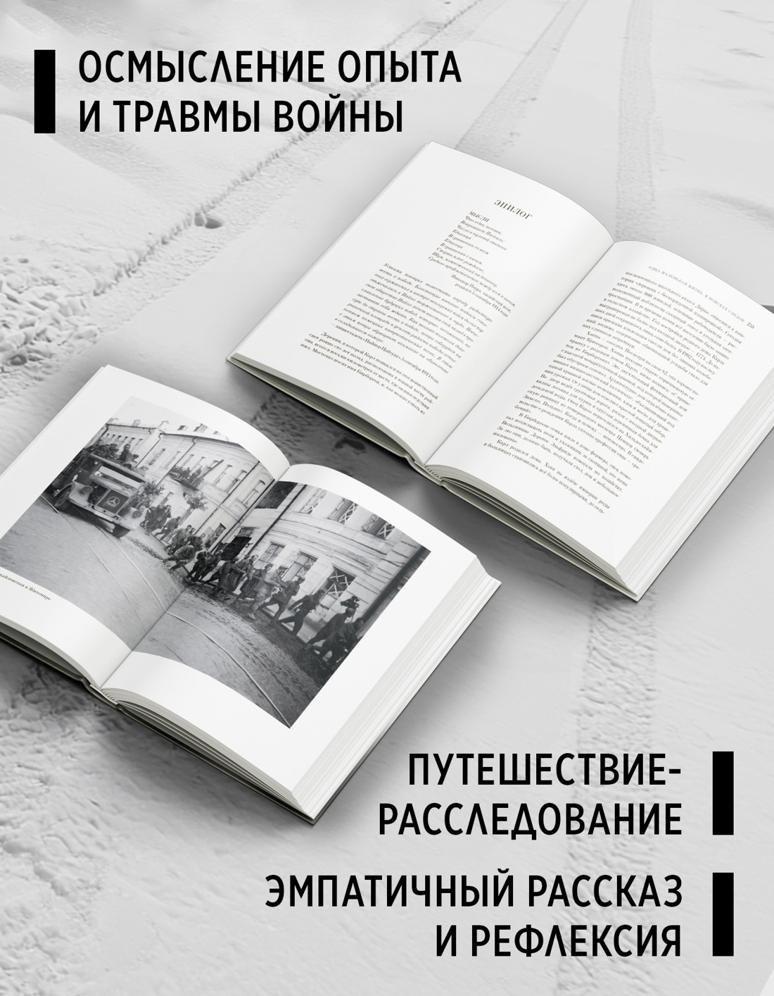 Промо материал к книге "Одна маленькая жизнь" №1