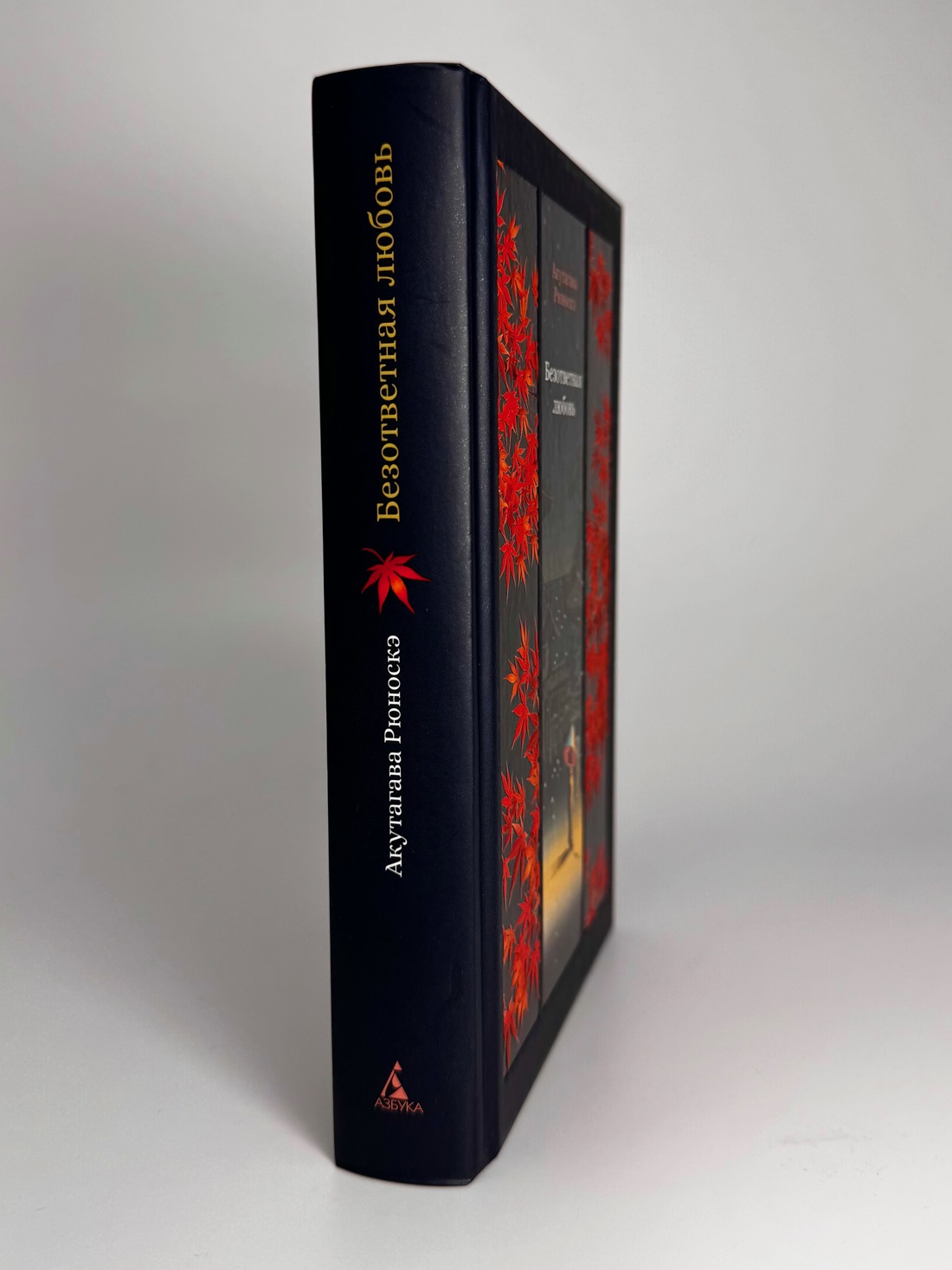 Промо материал к книге "Безответная любовь" №4