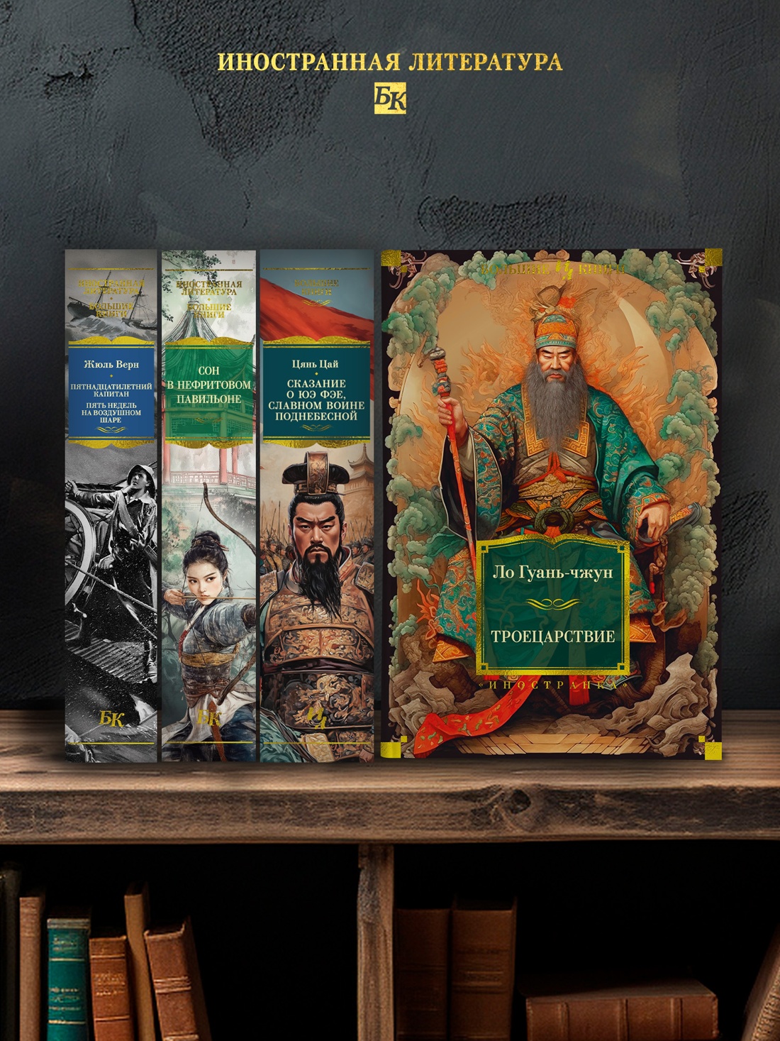 Промо материал к книге "Троецарствие" №2