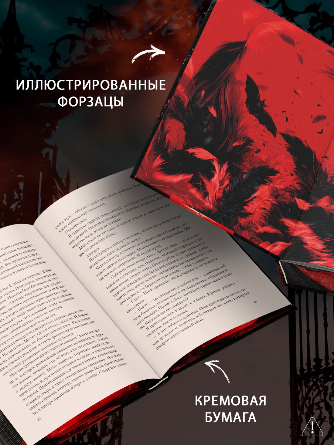 Промо материал к книге "Призраки Мерри-Холла" №4