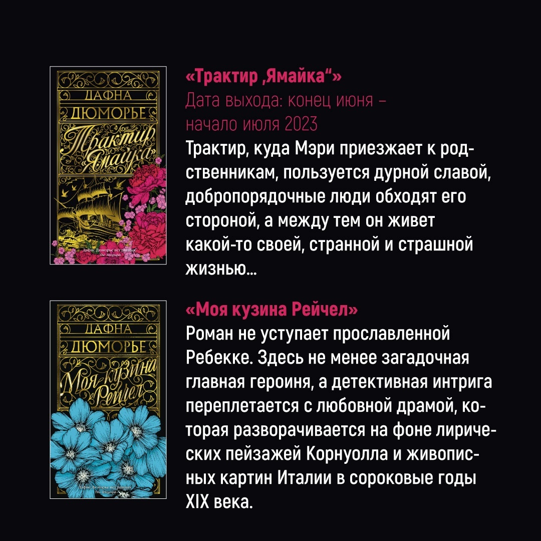 Промо материал к книге "Не позже полуночи и другие истории (мягкая обложка)" №1