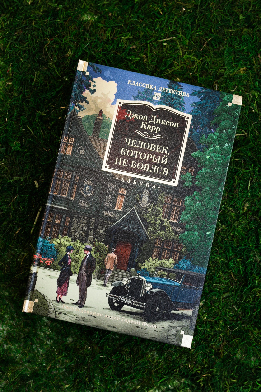 Промо материал к книге "Человек, который не боялся" №2
