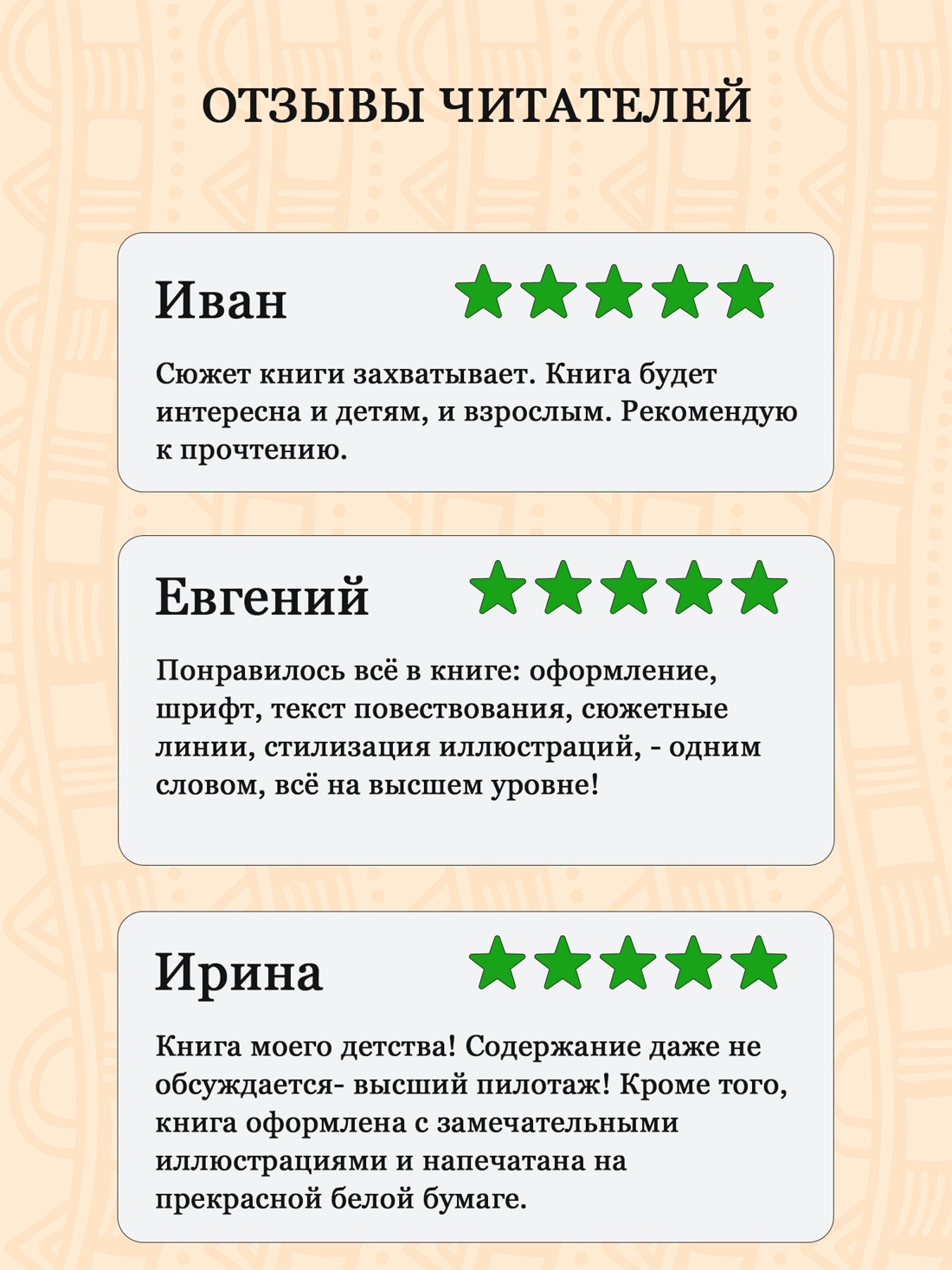 Промо материал к книге "Охотники на мамонтов (илл)" №2