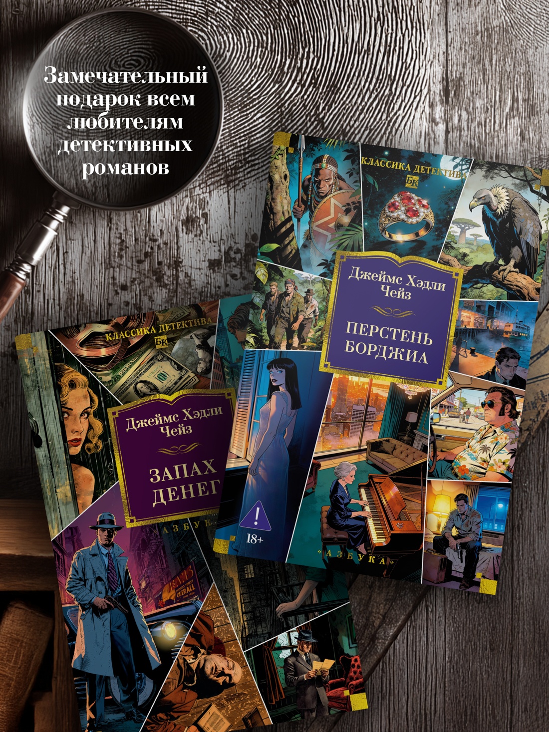 Промо материал к книге "Перстень Борджиа (новое оформление)" №3