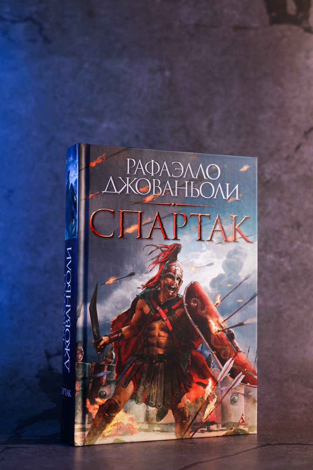 Промо материал к книге "Спартак (илл. Николо Санези и др.)" №3