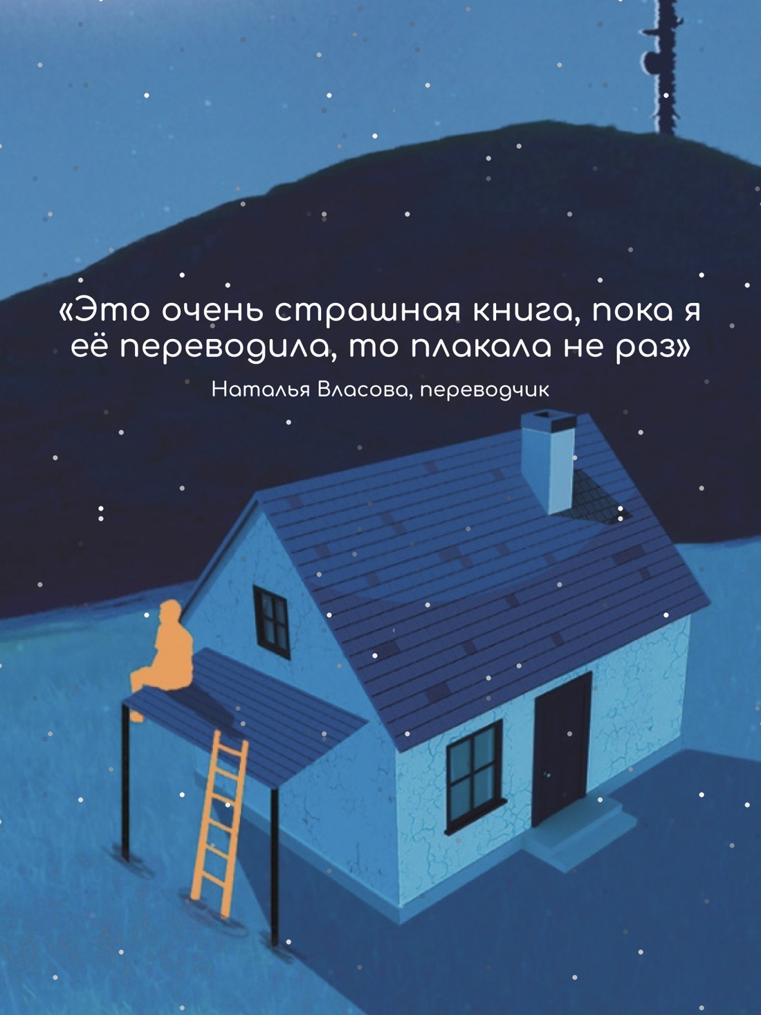 Промо материал к книге "Синяя книга Нэбо" №4
