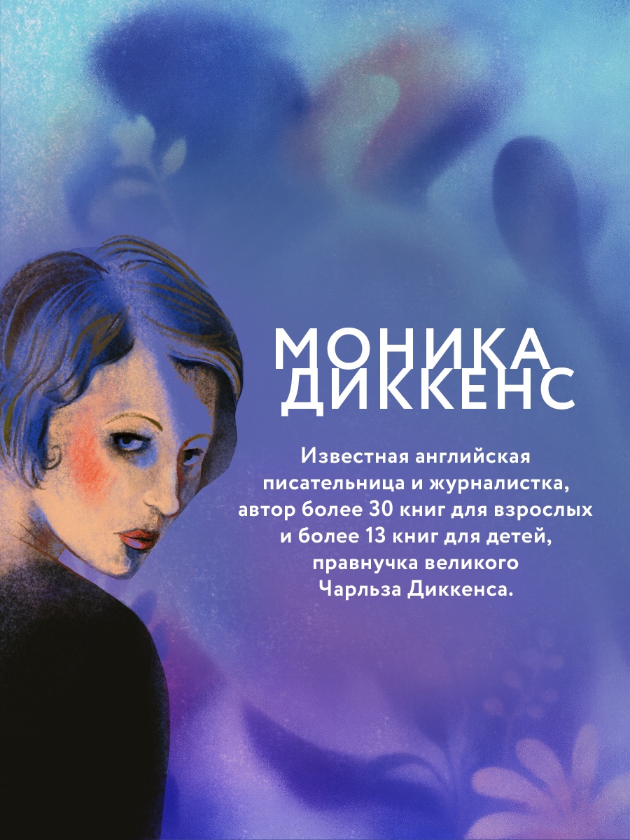 Промо материал к книге "Мариана" №4