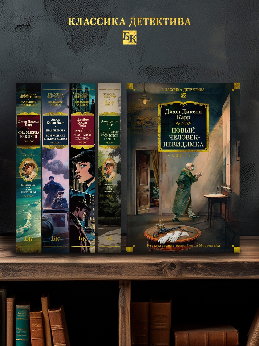 Промо материал к книге "Новый человек-невидимка" №3