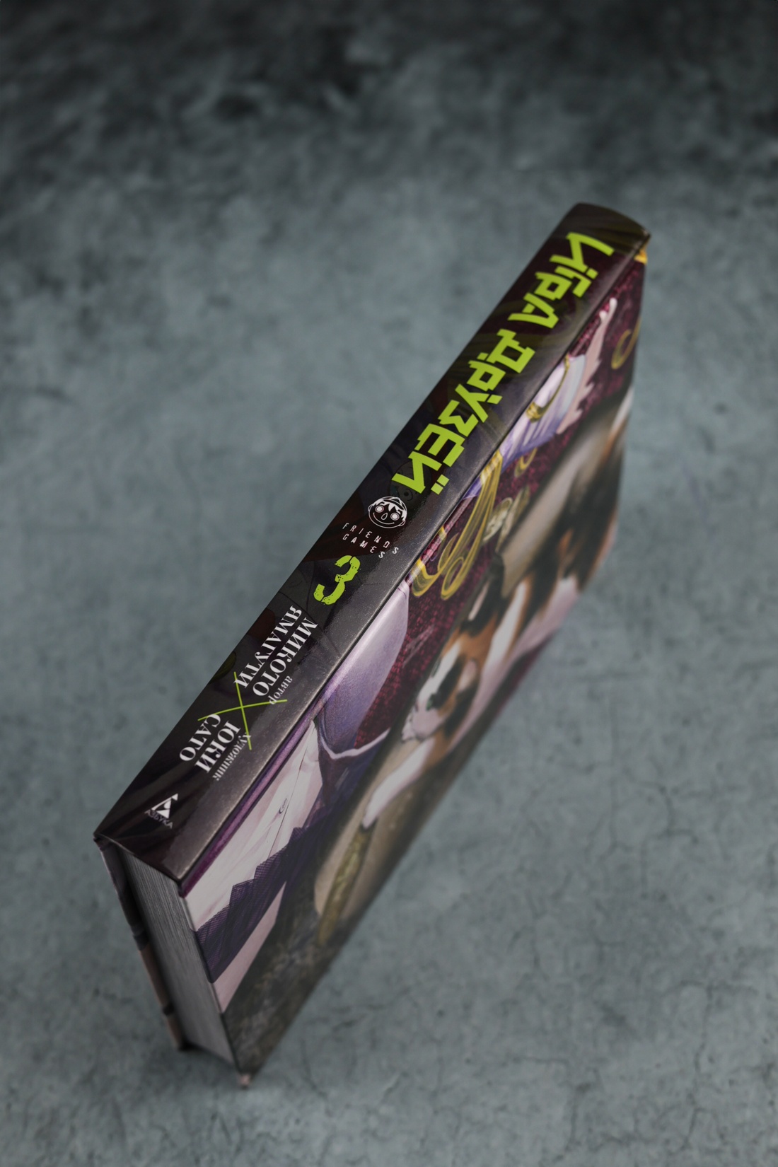 Промо материал к книге "Игра друзей. Книга 3" №9