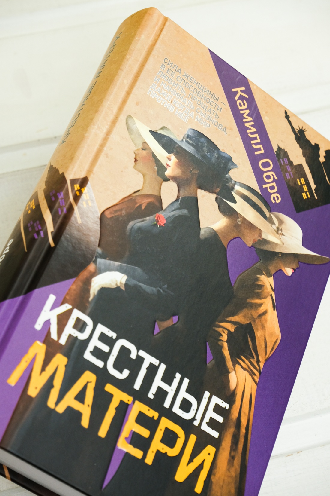Промо материал к книге "Крестные матери" №6