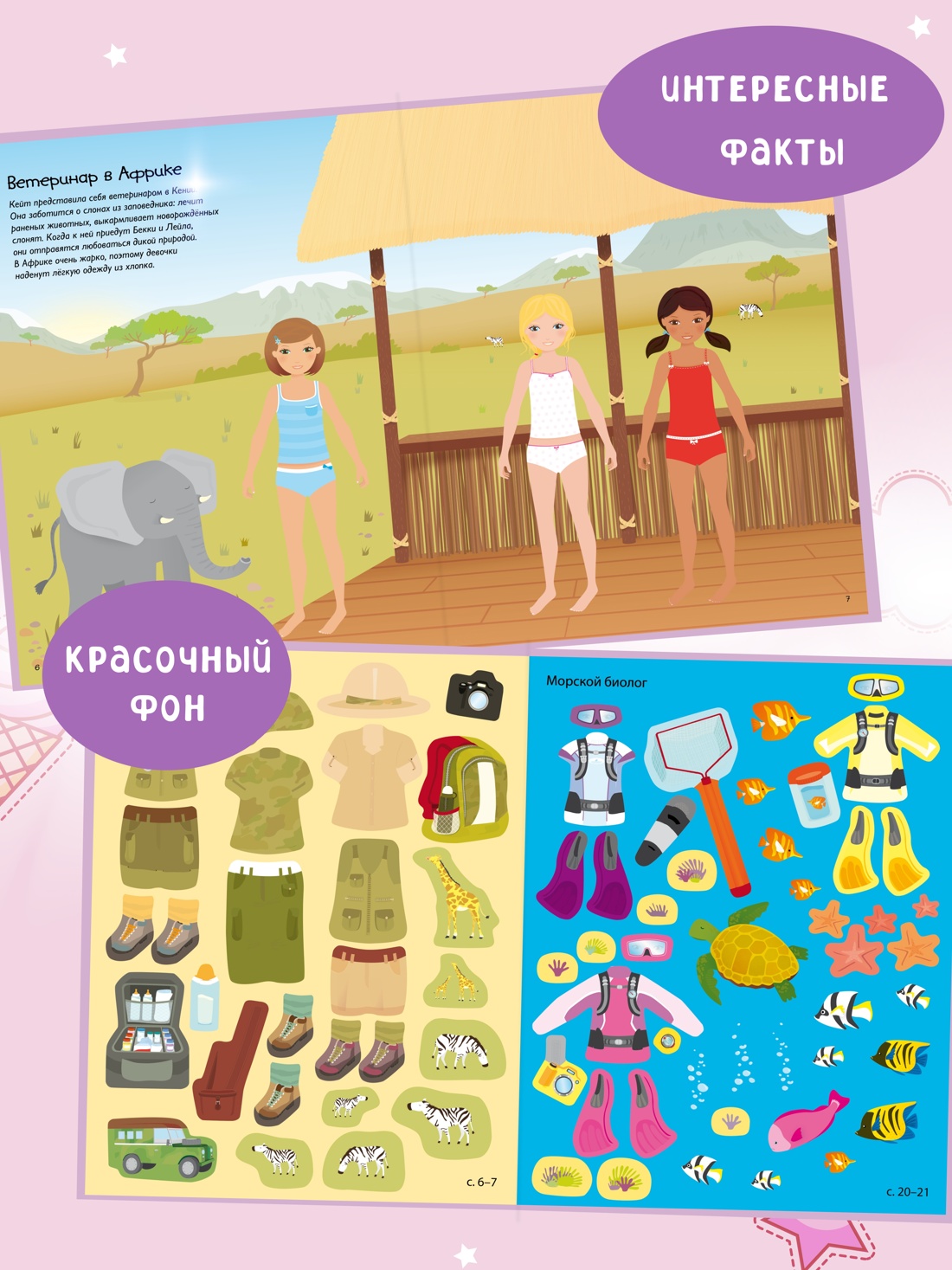 Промо материал к книге "Все работы хороши" №0