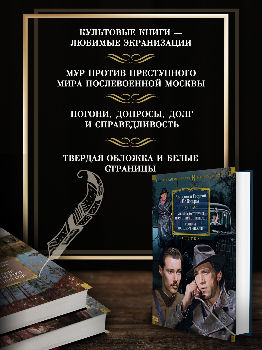Промо материал к книге "Место встречи изменить нельзя. Гонки по вертикали" №1